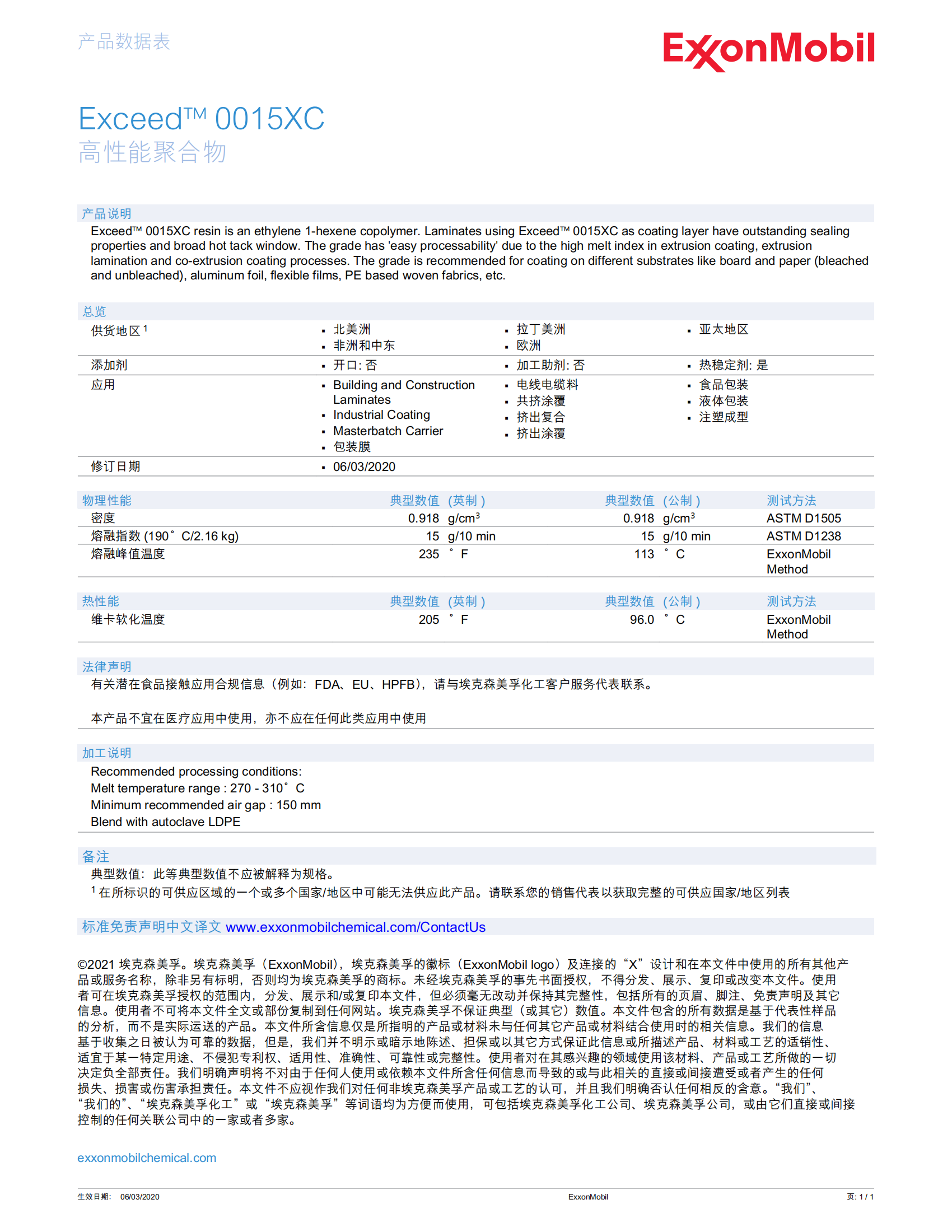 ?？松?015XC TDS_00.png